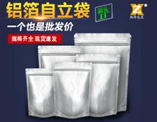 铝箔袋-真空铝箔包装袋-铝箔袋价格